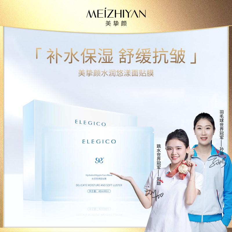 贴片嫩肤淡化细纹滋润舒缓抗皱