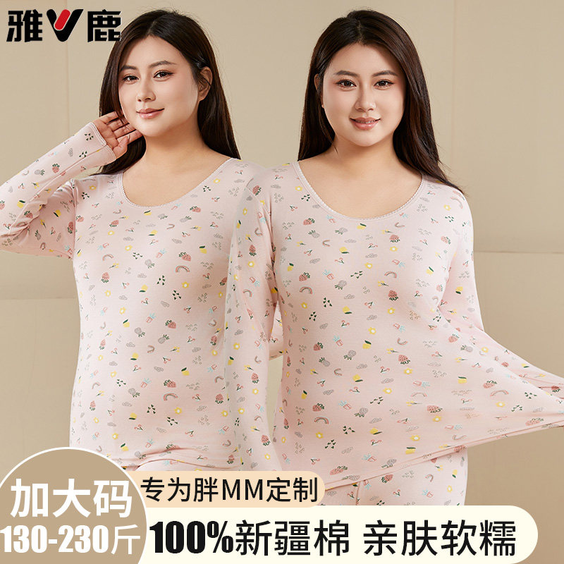 雅鹿女士纯棉秋衣秋裤套装