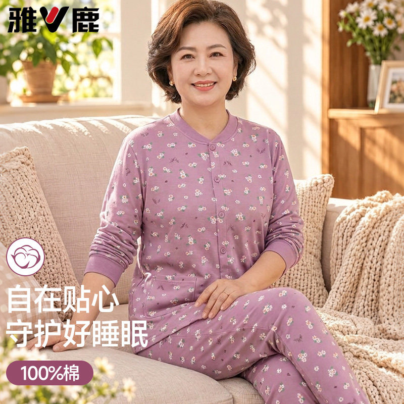 雅鹿中老年女纯棉秋衣秋裤套装老人开衫宽松衬衣打底家居保暖内衣