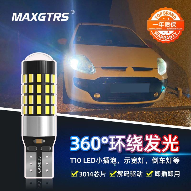 汽车示宽灯超亮led带透镜T10w5w