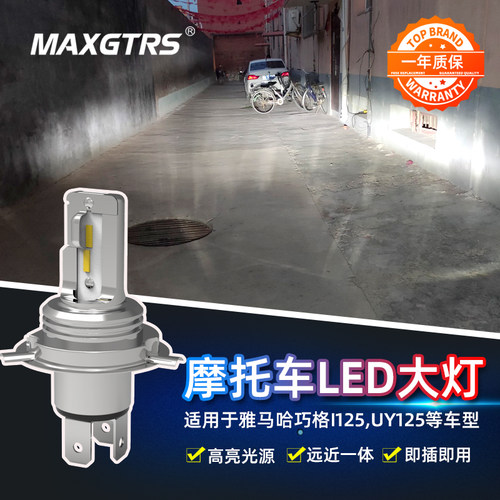 摩托车led强光踏板车鬼火LED大灯