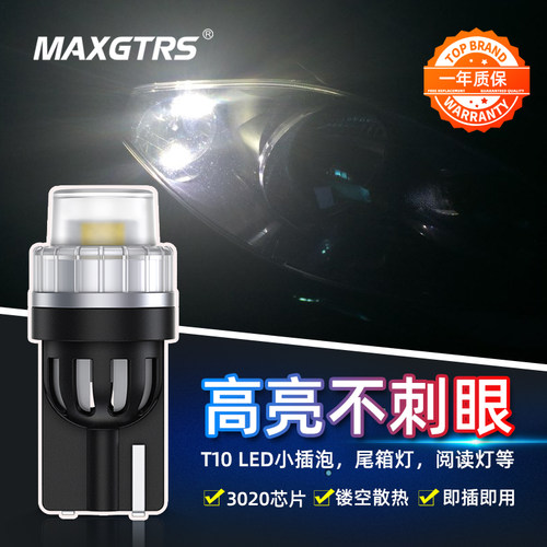 汽车通用led示宽灯t10灯泡超亮
