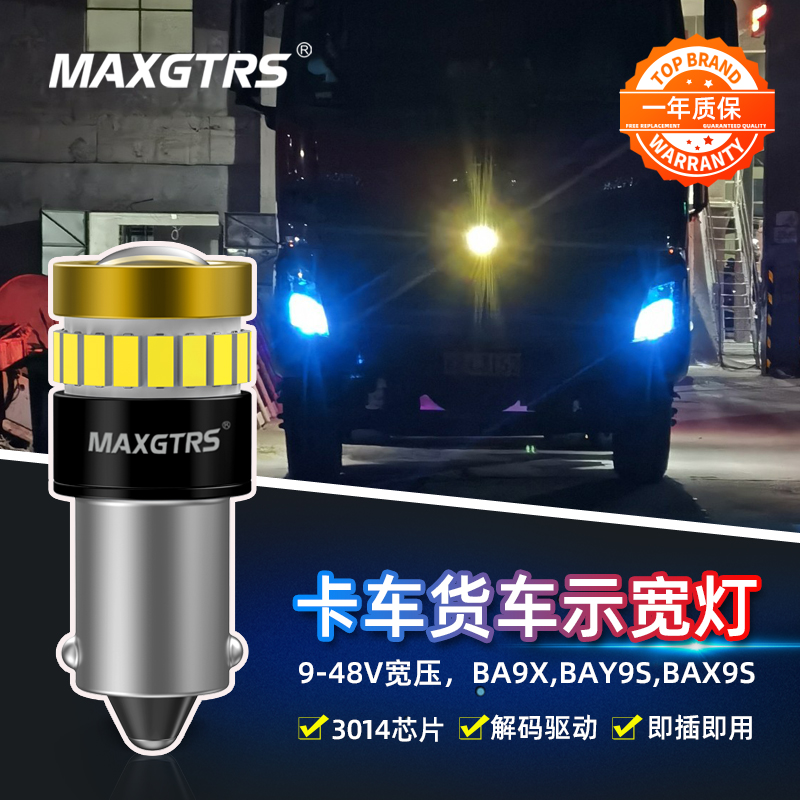 24V货车阅读灯led示宽灯BA9S