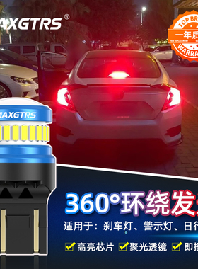 透镜聚光LED刹车灯泡爆闪汽车改装12V24V超亮信号灯1157T20双丝