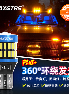 升级款T10汽车示宽灯led室内阅读灯12V照明牌照后备箱灯车内灯泡