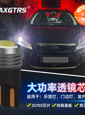 12V24V示宽灯改装汽车led t10小灯泡超亮阅读灯日行灯牌照灯插泡