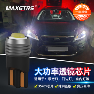 12V24V示宽灯改装 t10小灯泡超亮阅读灯日行灯牌照灯插泡 汽车led
