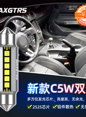 2025新款12V汽车阅读灯双尖led车内C5W后排车顶灯泡后备箱灯改装