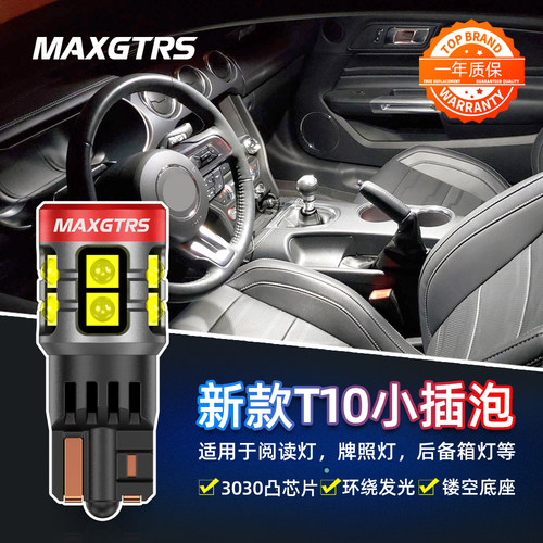 汽车阅读灯led室内灯T10示宽车灯