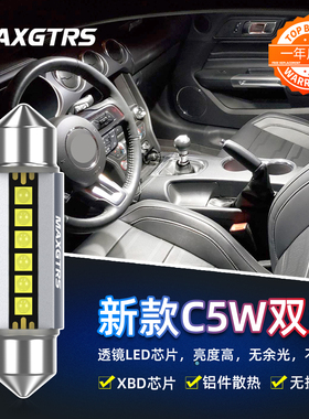 汽车阅读灯泡led车内灯12V照明内饰高亮改装牌照灯后备箱灯双尖灯