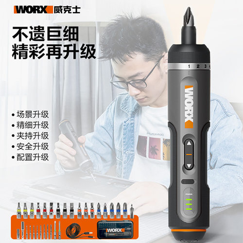 威克士电动螺丝刀wx242小型迷你充电式家用电起子多功能电批工具