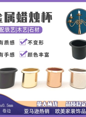 欧式铁艺蜡烛台 卷边有孔电镀烛杯 抛光挂镀餐桌家居烛光晚餐配件