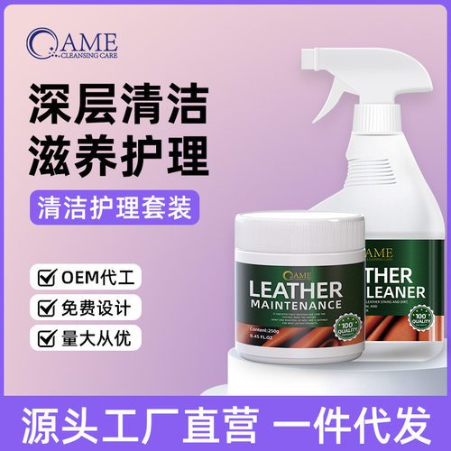 皮衣护理真皮夹克翻新黑色皮革沙发清洁剂专用去污上光保养剂
