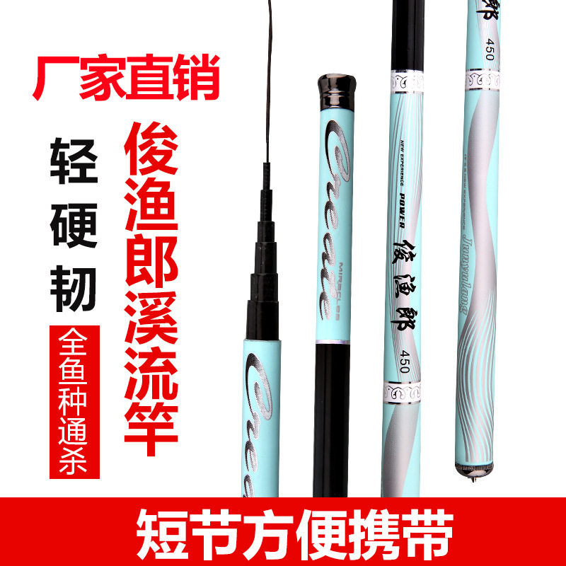 手竿短节便携溪流竿2.7-7.2米超轻碳素鱼竿实体店钓鱼竿,户外/登山/野营/旅行用品,海钓竿,淘宝优惠券,粉丝福利购,淘宝优惠卷