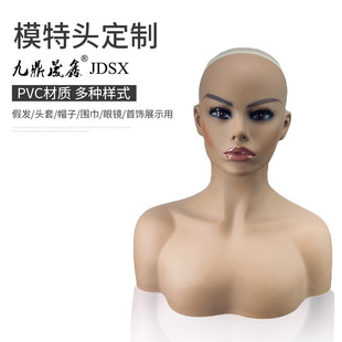 美发用模特头支架带肩膀假人头模 口罩丝巾眼镜展示假人头道具