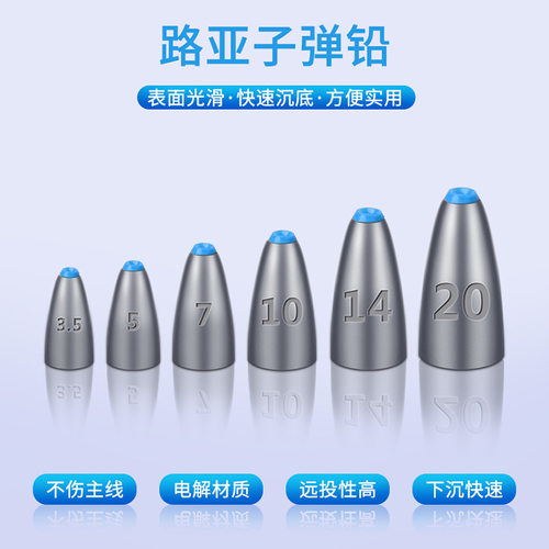 子弹铅塑芯路亚铅坠空心倒钓德州卡罗钓组远投防挂底钓鱼通心坠子