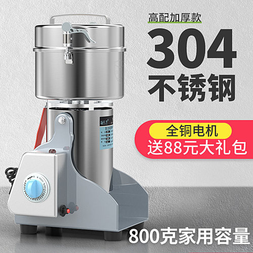 运邦800克药材粉碎机家用小型磨粉机电动三七打粉超细商用研磨机