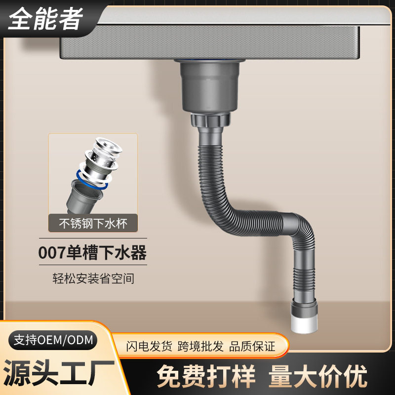 全能者不锈钢下水器厨房水槽洗菜盆简约下水管提篮式垃圾过滤配件,家装主材,水槽下水器,淘宝优惠券,粉丝福利购,淘宝优惠卷