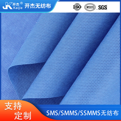 拒水SMMS防护服面料SMS无纺布卷材沙发底布现货