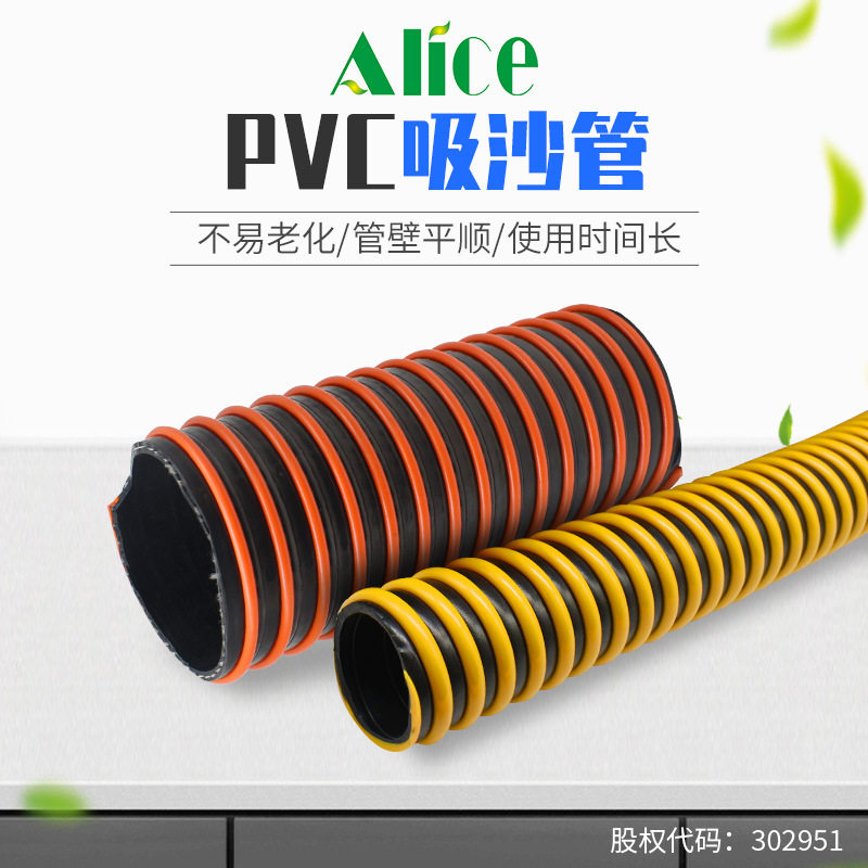 PVC塑筋增强软管凸筋波纹塑筋管排风管吸沙管 耐磨耐压吸排污管,橡塑材料及制品,PVC管,淘宝优惠券,粉丝福利购,淘宝优惠卷