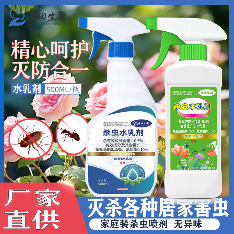 家用杀虫剂厂家 喷雾驱虫除灭蟑螂杀蚂蚁臭虫药跳蚤室内气雾