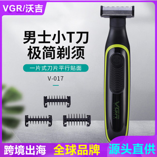 剃须刀USB充电刮胡刀小T刀男女士剃毛器v VGR亚马逊新款 017