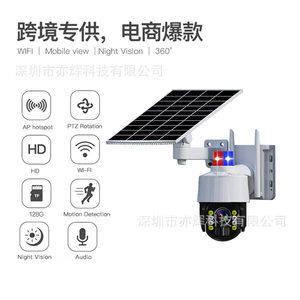 户外太阳能4G监控摄像头夜视全彩高清家用网络智能低功耗V80球机