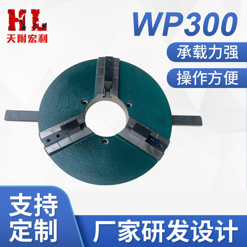 生产WP00激光切割设备焊接卡盘 三爪焊接卡盘定 制