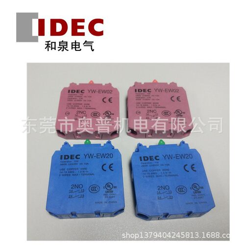 IDEC和泉YW系列双层触点 YW-EW YW-EW02 两常开两常闭双层触点