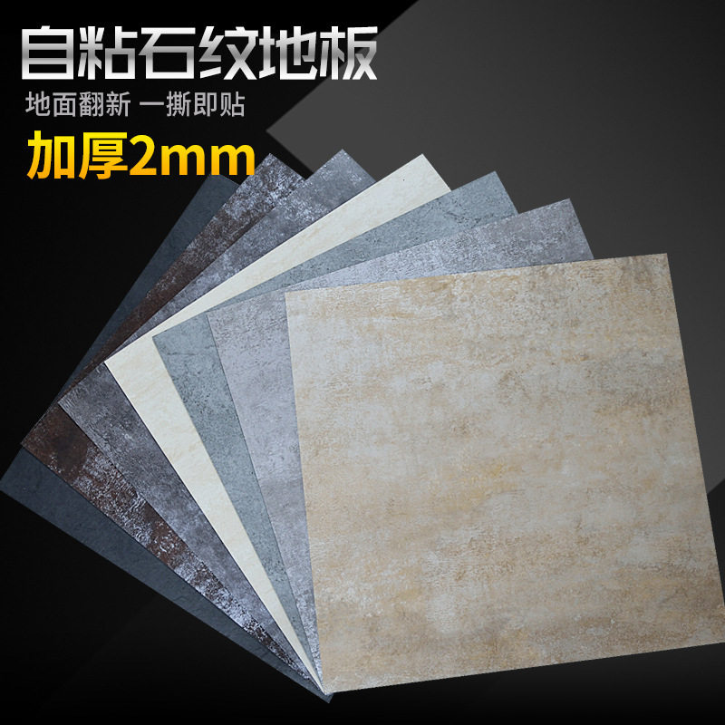 荣彩pvc地板贴自粘地板革防水耐磨石纹水泥地地板办公室地板胶,家装主材,PVC地板,淘宝优惠券,粉丝福利购,淘宝优惠卷