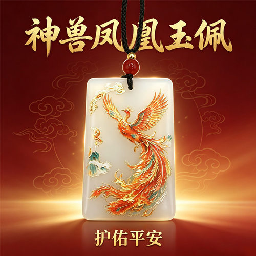 厂家直发立体彩绘凤凰挂坠祥瑞方牌平安挂件男女款项链国风饰品