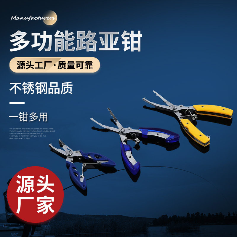 多功能路亚钳鱼线钳钓鱼钳不锈钢钓鱼钳取钩器摘钩钳钓鱼剪刀,户外/登山/野营/旅行用品,其他垂钓用品,淘宝优惠券,粉丝福利购,淘宝优惠卷