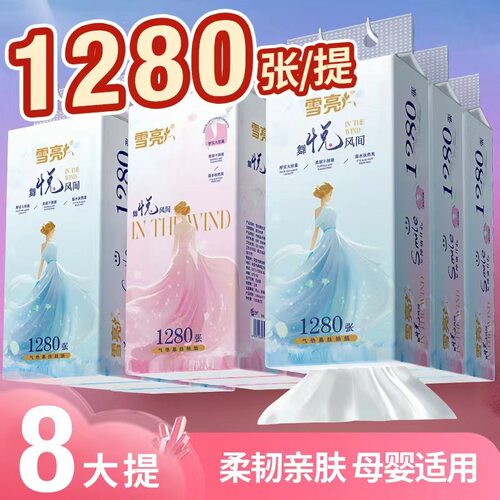 雪亮提挂式抽纸悬挂抽取式卫生纸家用擦手纸厕纸大包平板卫生纸巾