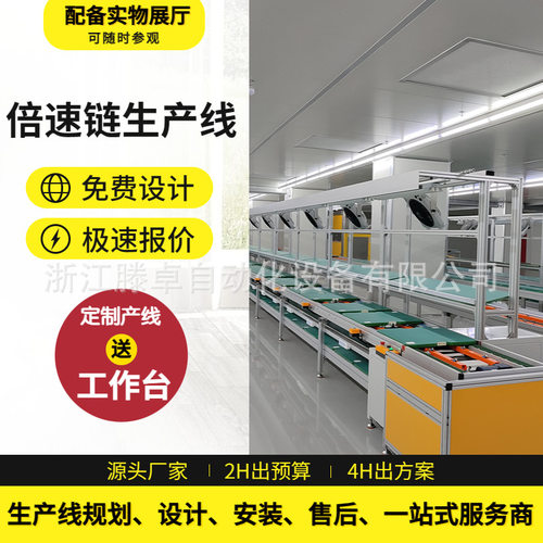 电器生产线心电图机水平循环线流水线工装板总装流水线