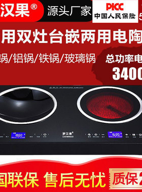 嵌入式电磁炉双灶电陶炉电灶家用双灶台双炉一平一凹大功率爆炒炉