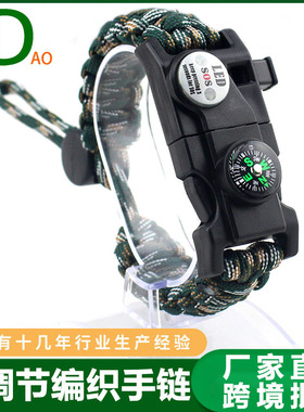 七芯伞绳手工编织求生手链 野外生存指南针手绳 救生手环可调节绳