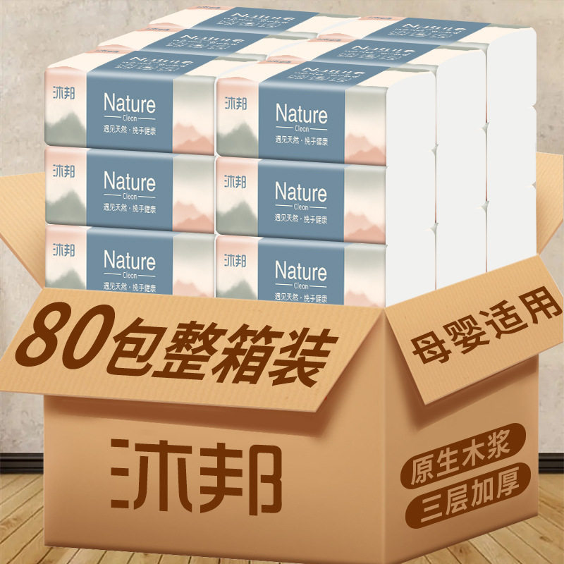 80包整箱抽纸家庭装卫生纸便携压花抽纸巾实惠装餐巾纸代发,洗护清洁剂/卫生巾/纸/香薰,家用擦手纸,淘宝优惠券,粉丝福利购,淘宝优惠卷
