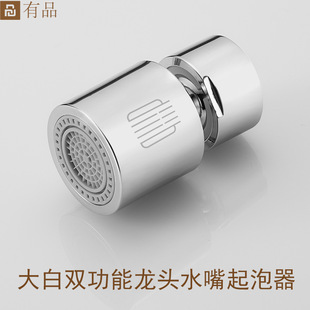 大白双功能龙头水嘴起泡器厨房面盆过滤嘴网出水嘴发泡跨境