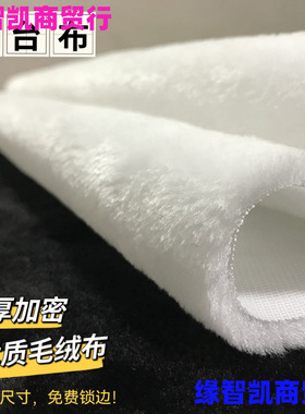 白色毛绒布眼镜手机珠宝店柜台布翡翠文玩展示铺布背景道具加厚
