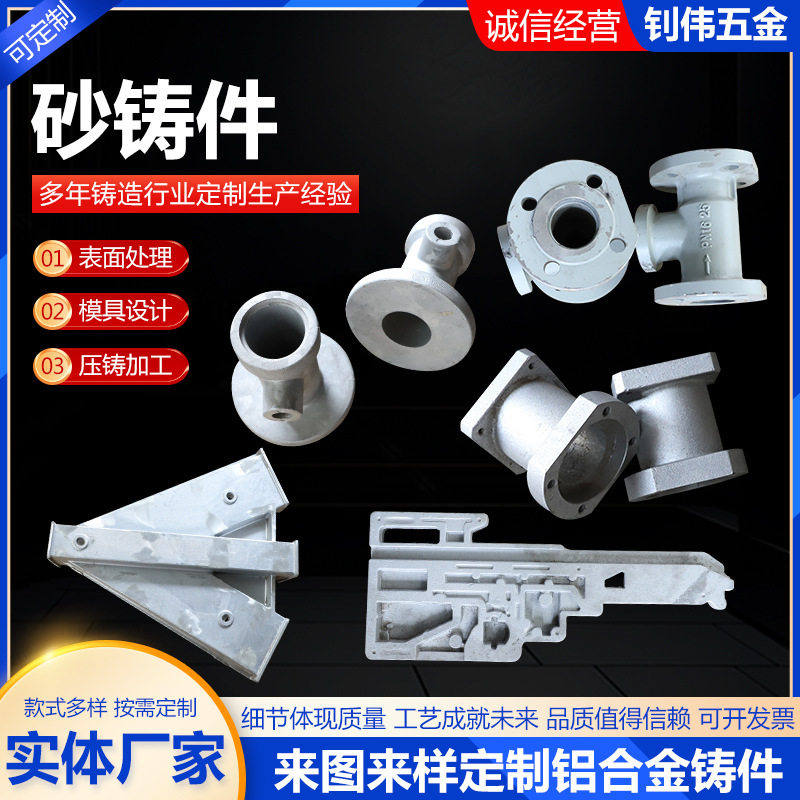 砂铸件翻砂铸铝件铸铁件铸铝金属膜树脂砂型铸造铝件,五金/工具,CNC加工件/铣床加工件,淘宝优惠券,粉丝福利购,淘宝优惠卷