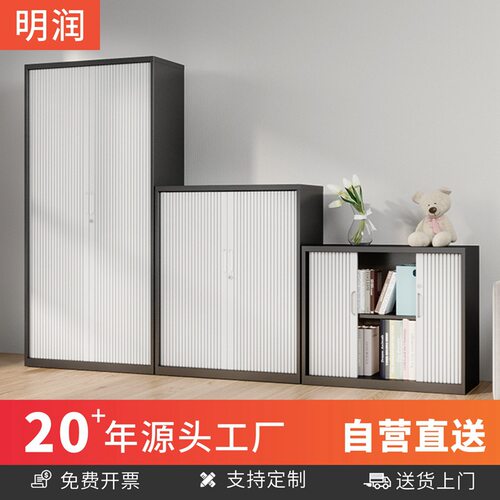 办公室收纳储物柜推拉卷帘门钢制卷门柜带锁办公收纳