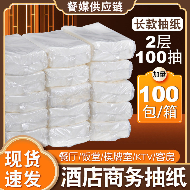酒店抽纸整箱 大尺寸实惠装2层ktv宾馆客房商用散装纸巾餐巾抽纸,洗护清洁剂/卫生巾/纸/香薰,家用擦手纸,淘宝优惠券,粉丝福利购,淘宝优惠卷