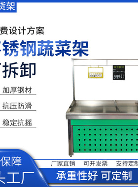 不锈钢蔬菜货架展示架定 制超市果蔬架中岛水果架子水果店展示架
