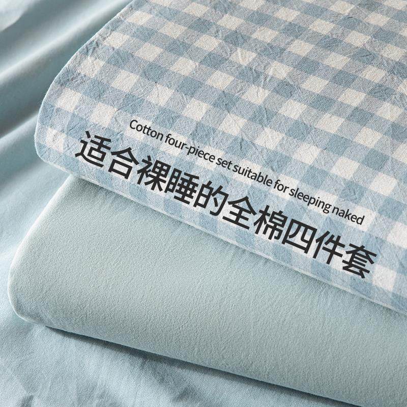 简约格子纯棉水洗棉床上四件套全棉床品宿舍男被套床单三件套4,床上用品,床品套件/四件套/多件套,淘宝优惠券,粉丝福利购,淘宝优惠卷