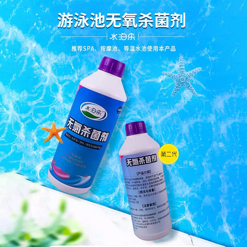 水泊乐游泳池池壁清洁剂水垢除垢剂瓷砖去污水疗浴池池壁清洗剂