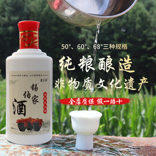 锡伯家酒坊高度酒头槐花纯粮食酿造陈年老酒高梁酒清香型固态发酵