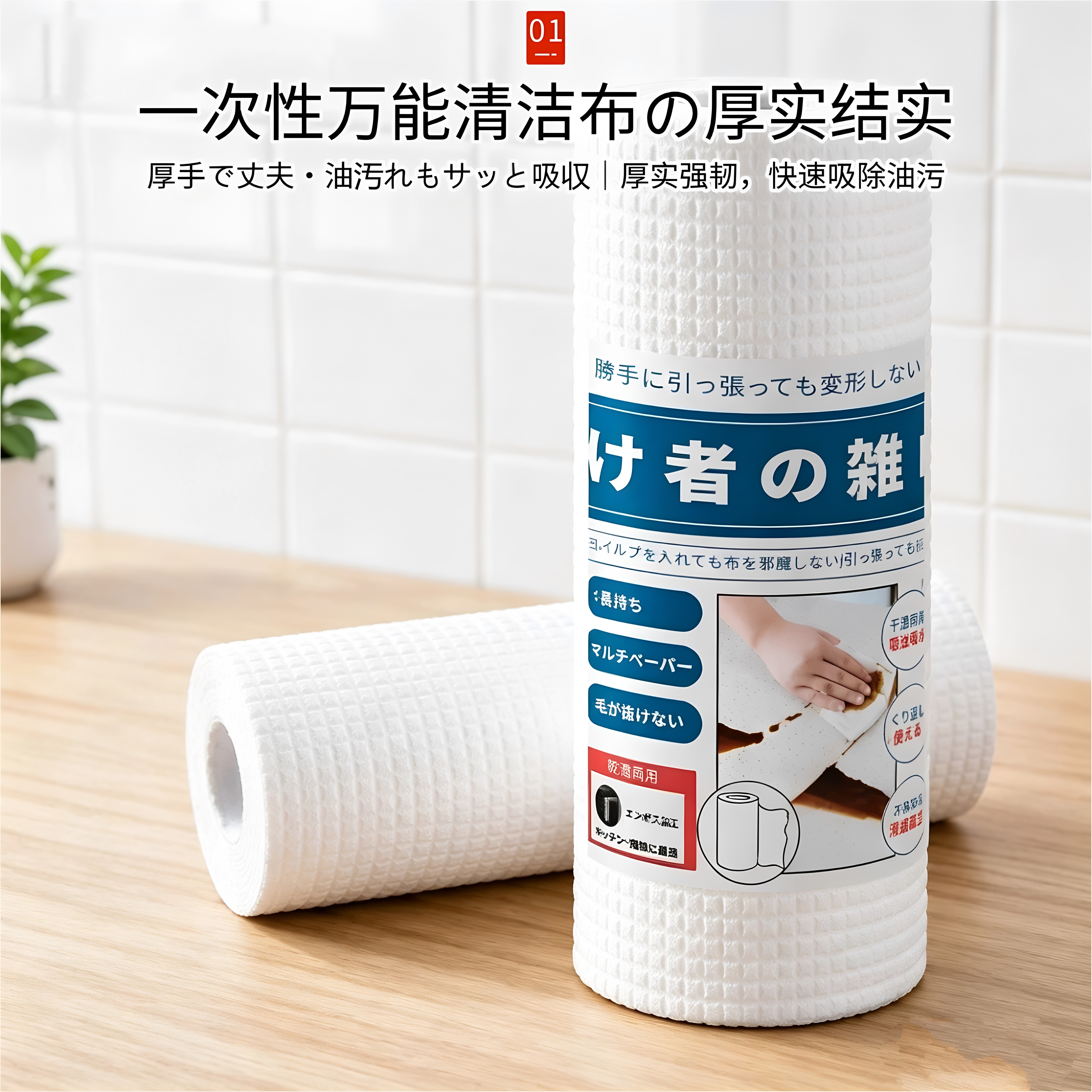 日本品质一次性抹布干湿两用厨房纸家务清洁用品加厚洗碗布巾家用
