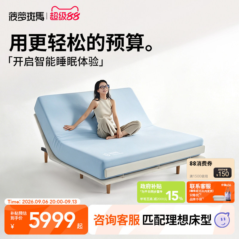 菠萝斑马0号Pro智能床图片