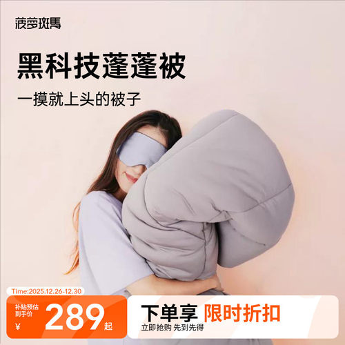 菠萝斑马黑科技冬被亲肤可水洗