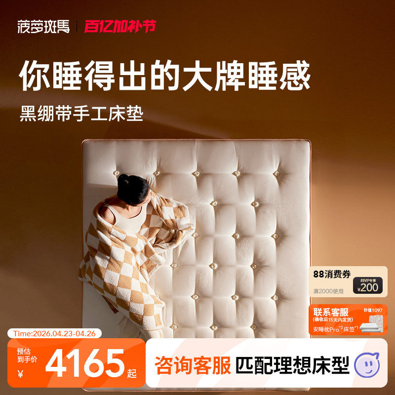 菠萝斑马黑绷带床垫手工硬独立弹簧垫子家用卧室双人席梦思适中厚